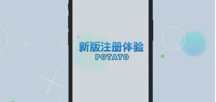 Potato频道